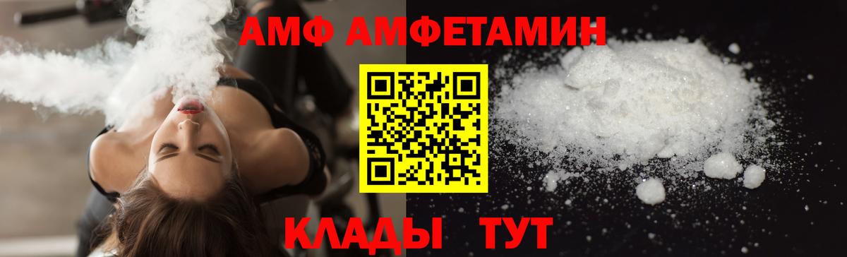 АМФ Розовый Соль-Илецк