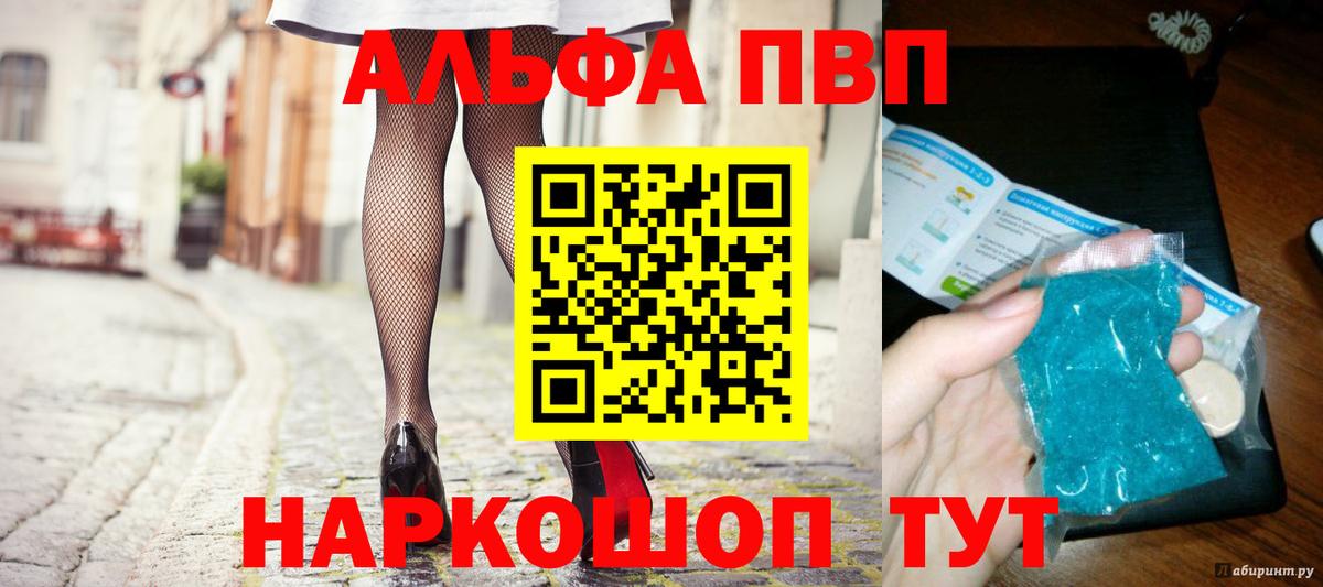 как найти наркотики  Alpha PVP VHQ  APVP  Альфа ПВП VHQ  Вход с VPN  Alpha PVP Crystall  Соль-Илецк 
