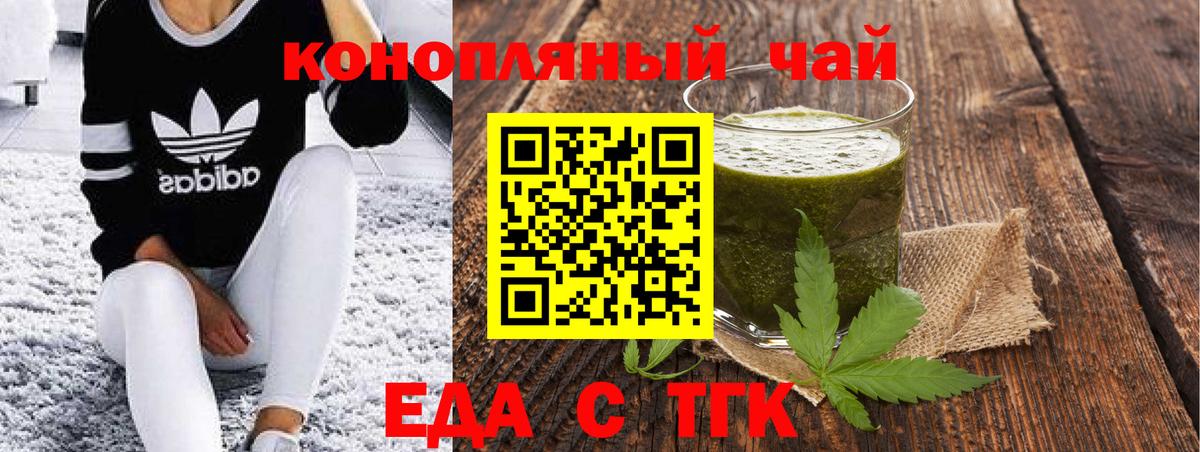 Cannafood конопля Соль-Илецк