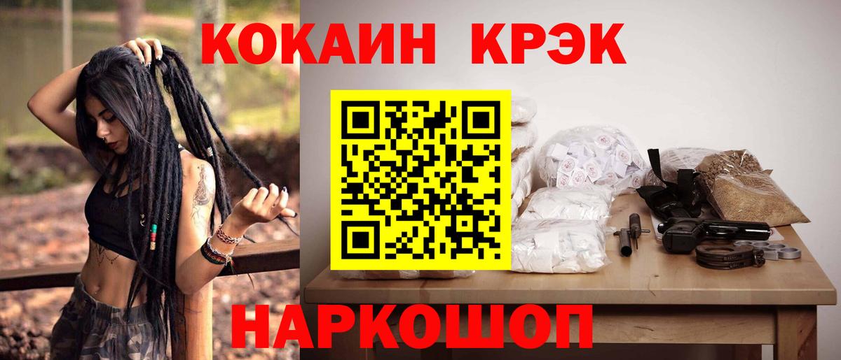Кокаин Эквадор Соль-Илецк
