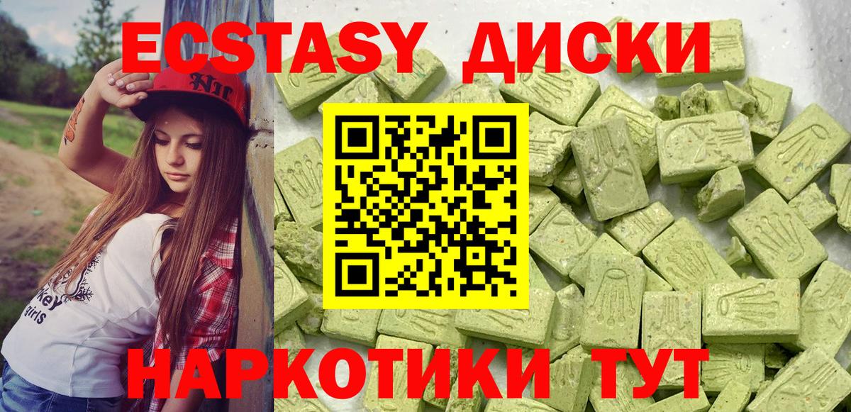 ЭКСТАЗИ  KRAKEN как зайти  ЭКСТАЗИ VHQ  Вход с VPN  Соль-Илецк  ЭКСТАЗИ TESLA 