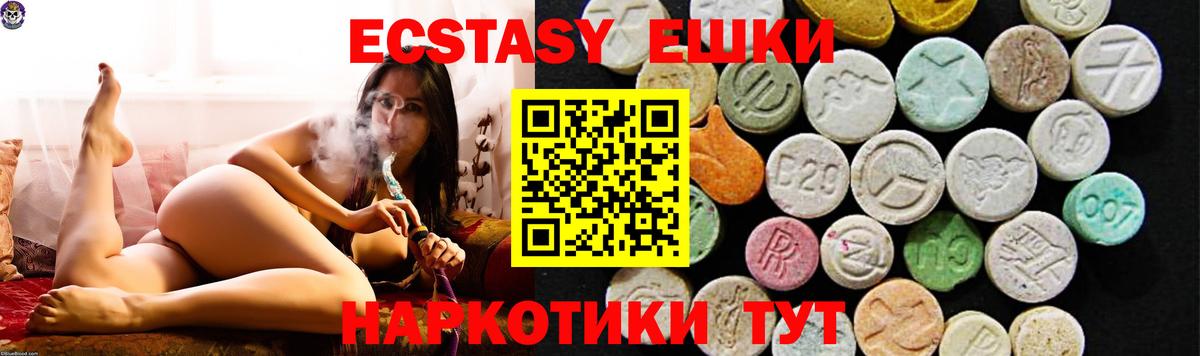 ЭКСТАЗИ 99% Соль-Илецк
