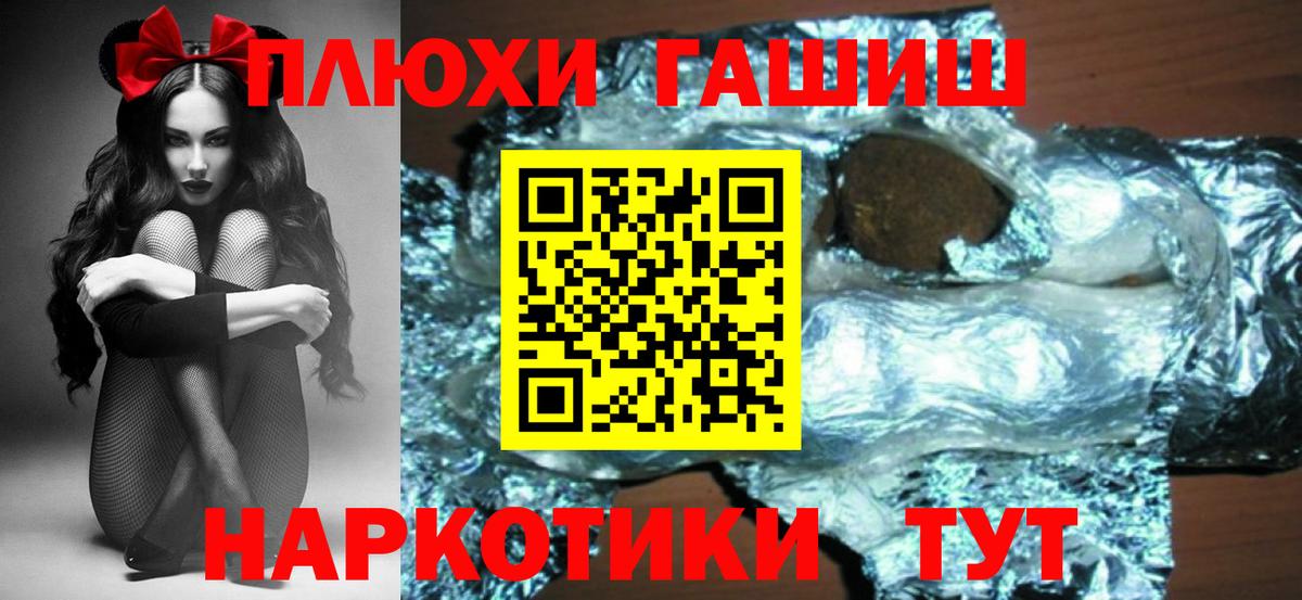 Гашиш гашик Соль-Илецк
