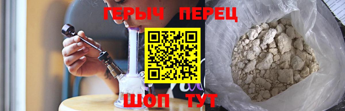 Героин Афган Соль-Илецк