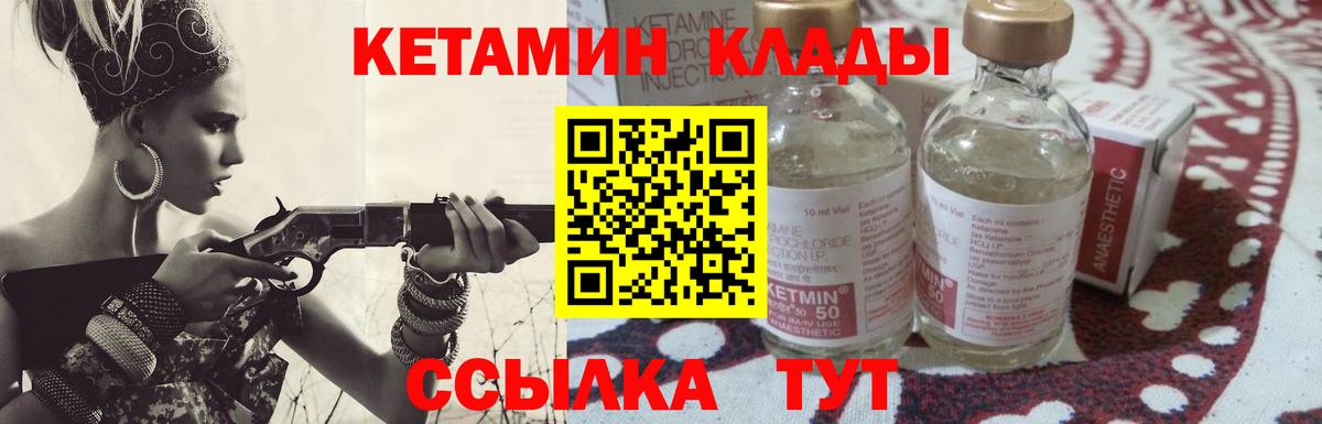 Кетамин ketamine Соль-Илецк