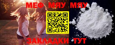 мяу мяу кристалл Гусев