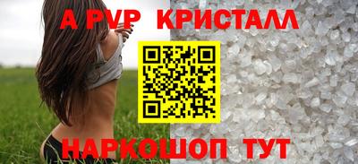 мяу мяу кристалл Гусев