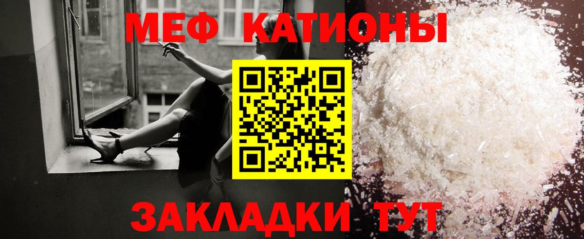 Меф  Соль-Илецк