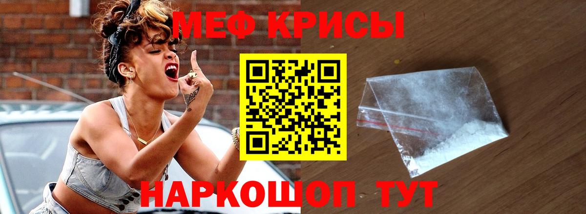 МЯУ-МЯУ  наркота  Соль-Илецк  Вход с VPN  МЯУ-МЯУ мука  Мефедрон мука 