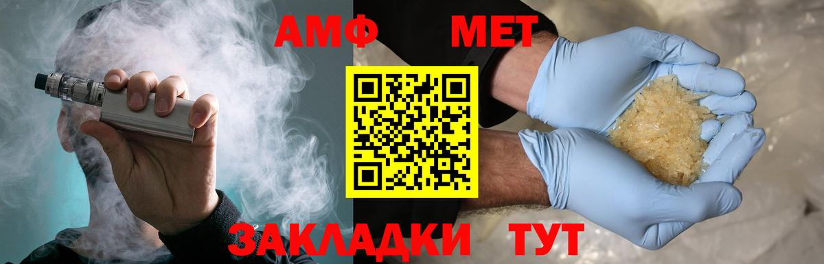 Первитин  Первитин пудра  Вход с VPN  Соль-Илецк 