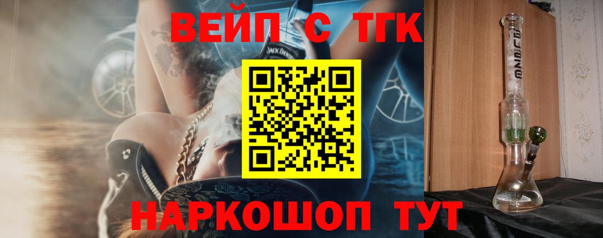 Дистиллят ТГК гашишное масло Соль-Илецк