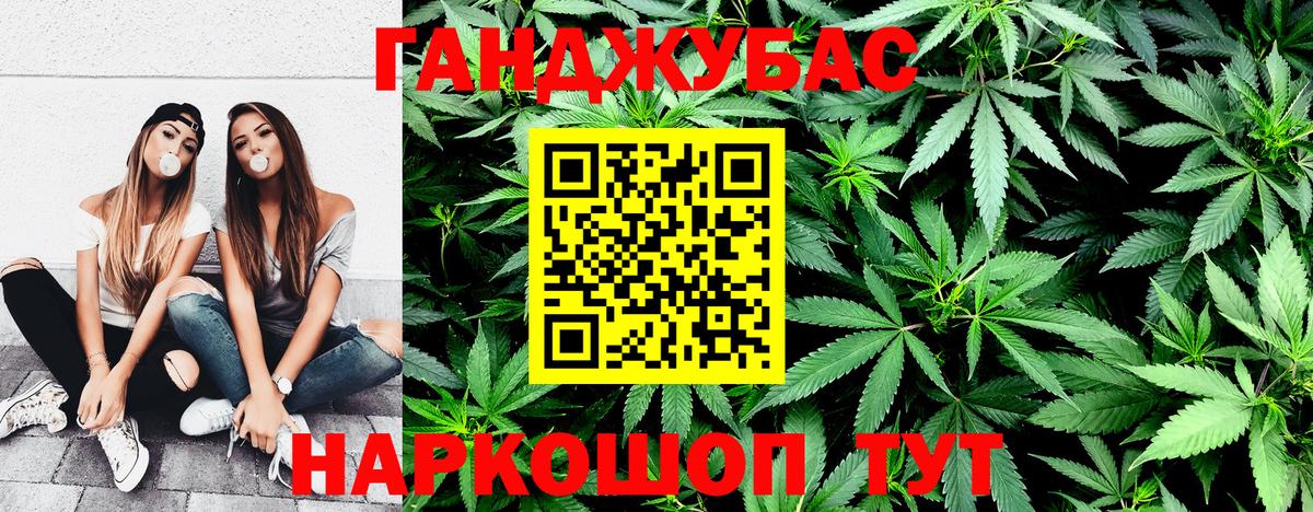 Бошки Шишки Ganja Соль-Илецк